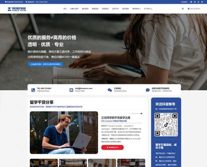 留學咨詢 海外教育 培訓學校